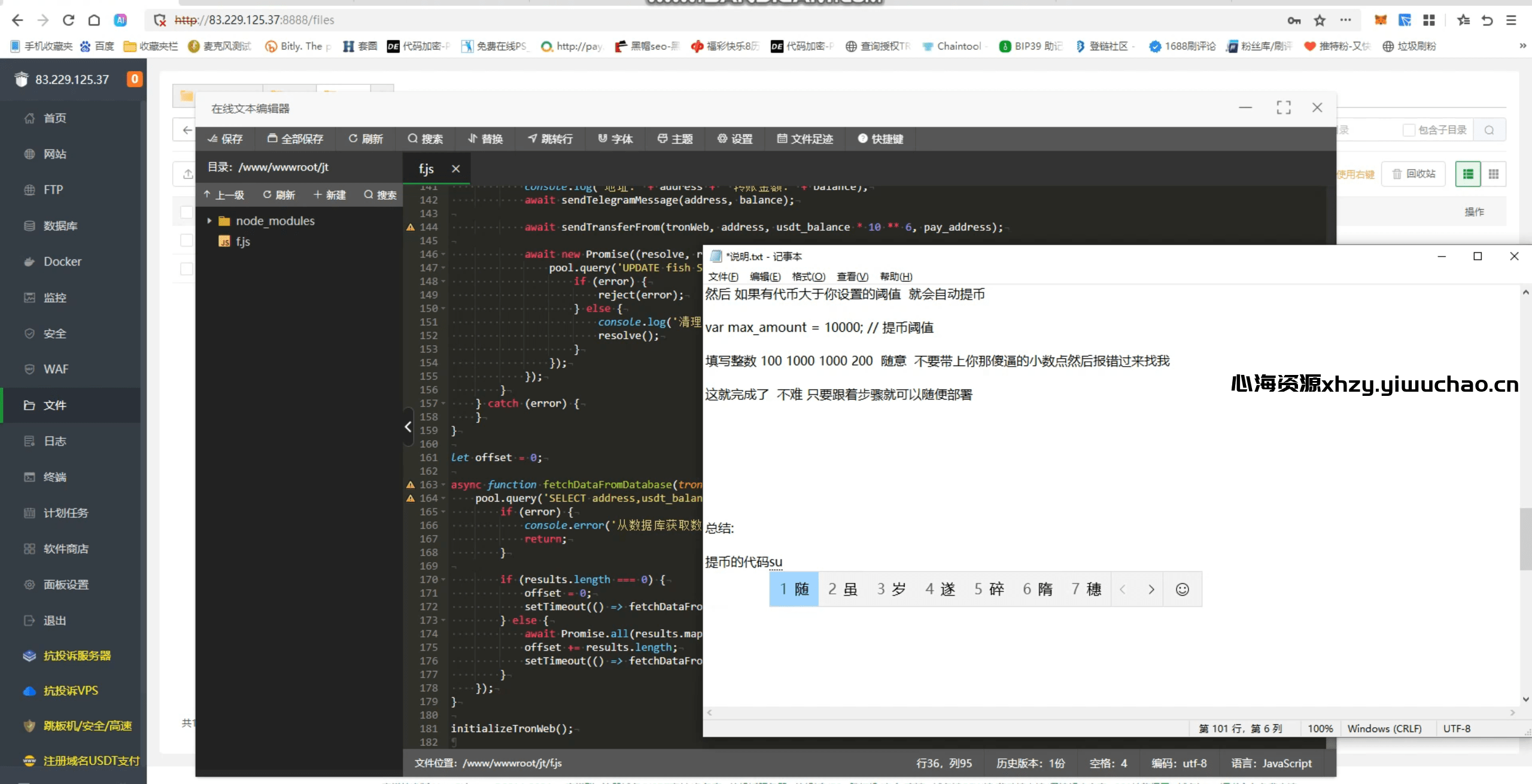 Tron链秒级监控授权与提币开源源码（独家发布+带教程）