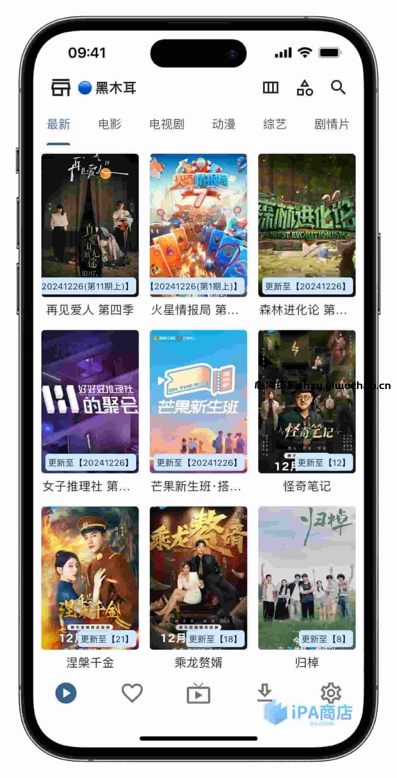 苹果iOS【UZ影视】iPA下载