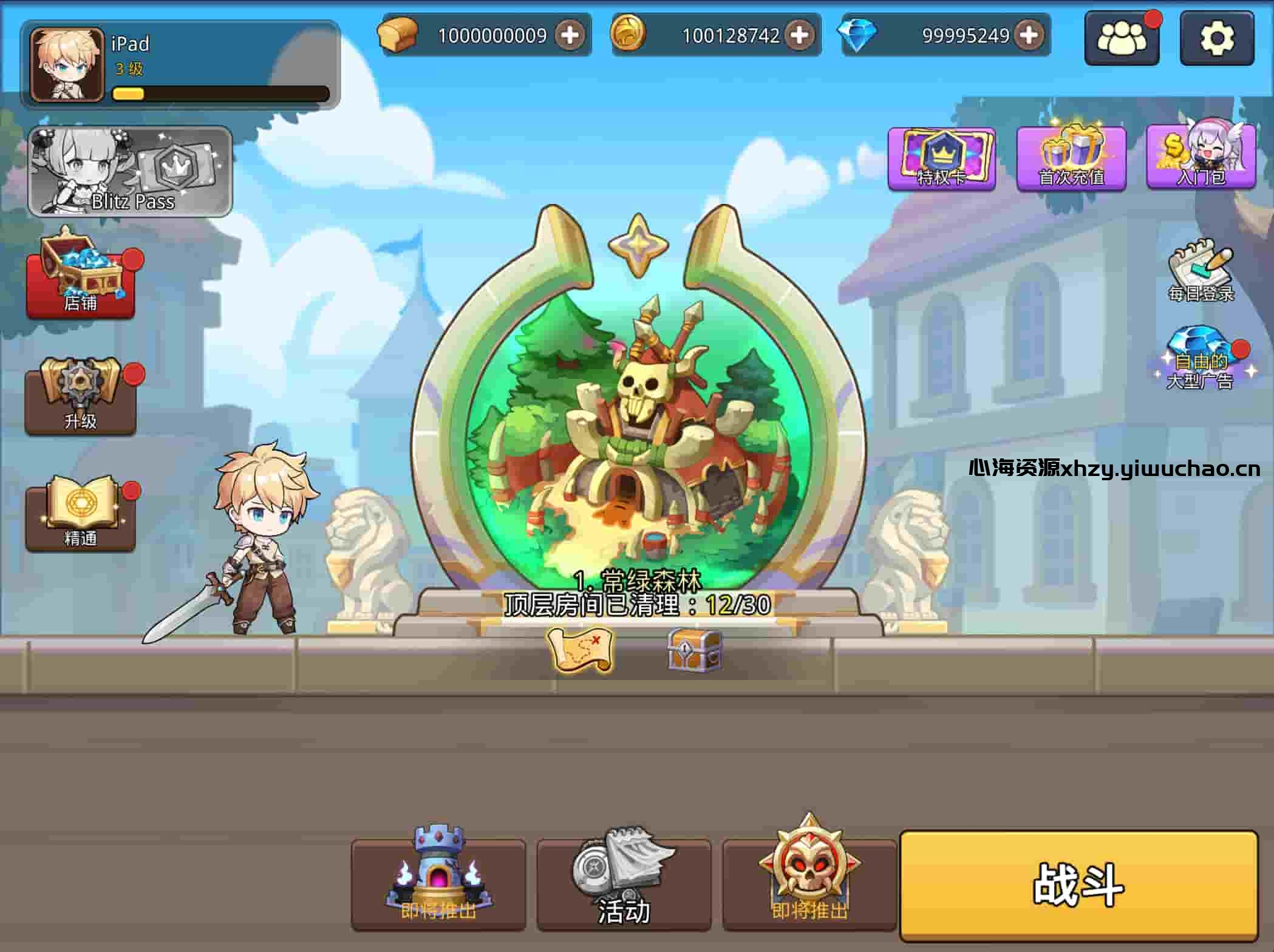 苹果iOS【英雄闪电战】游戏内资源无限，无限面包、无限金币、无限钻石。