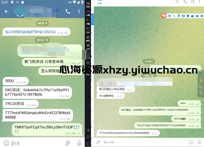 伪装飞机盗U源码与Telegram系统源码下载 | 配套视频教程与安卓包修改