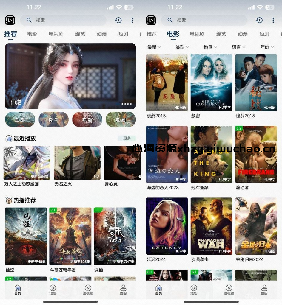 SKAPP SK影视反编译教程与源码下载 | 广告接入与SDK支持
