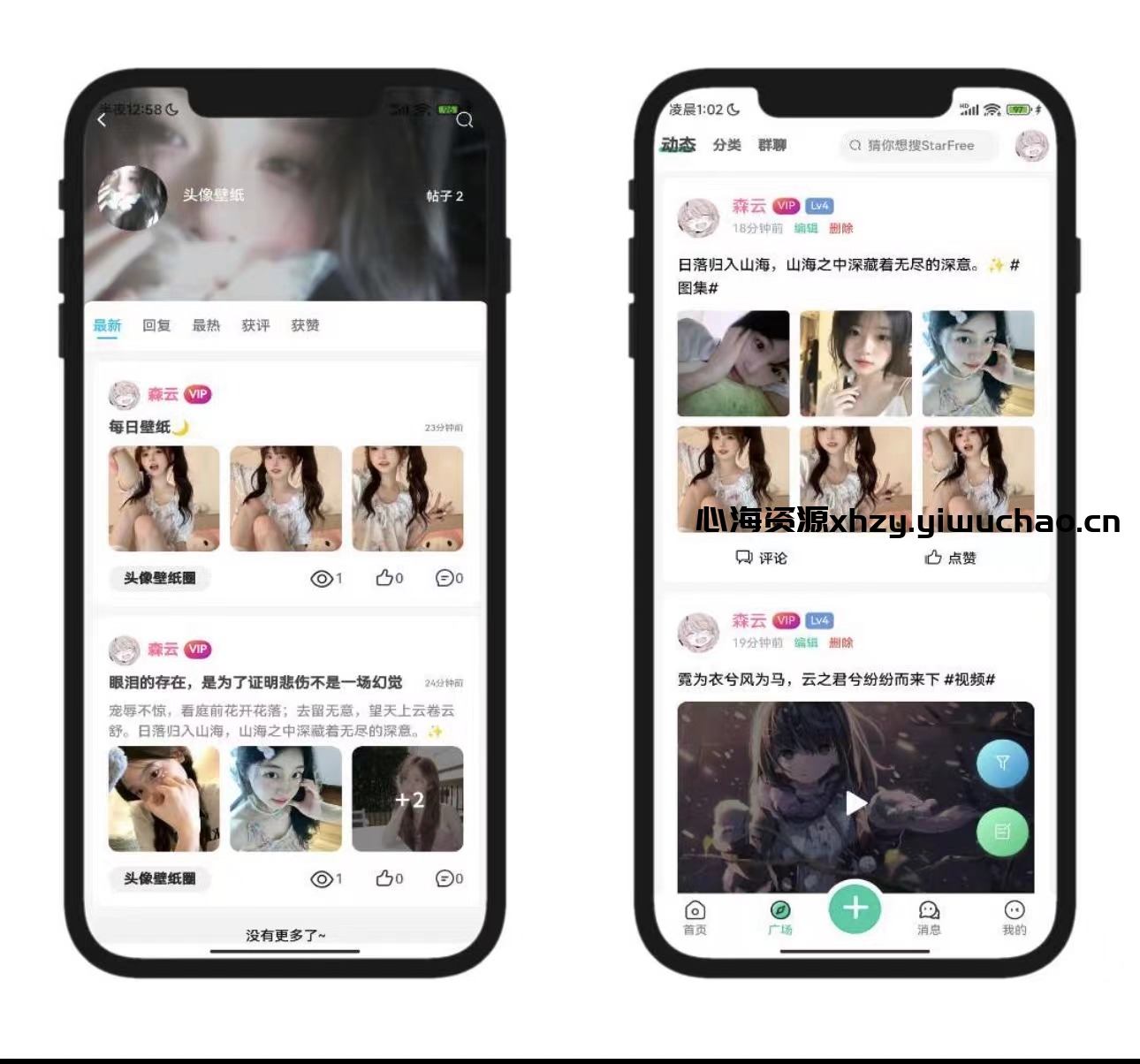 StarFree 2025最新开源唯美社区源码，简约风格论坛程序