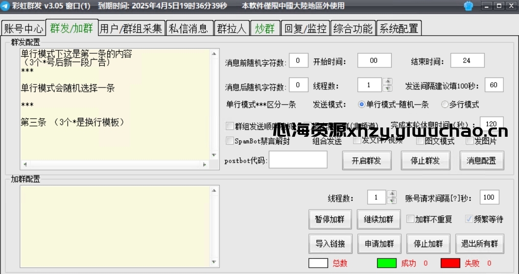 Telegram群发工具破解版｜支持群拉人、私信、关键词监听的电报营销软件分享