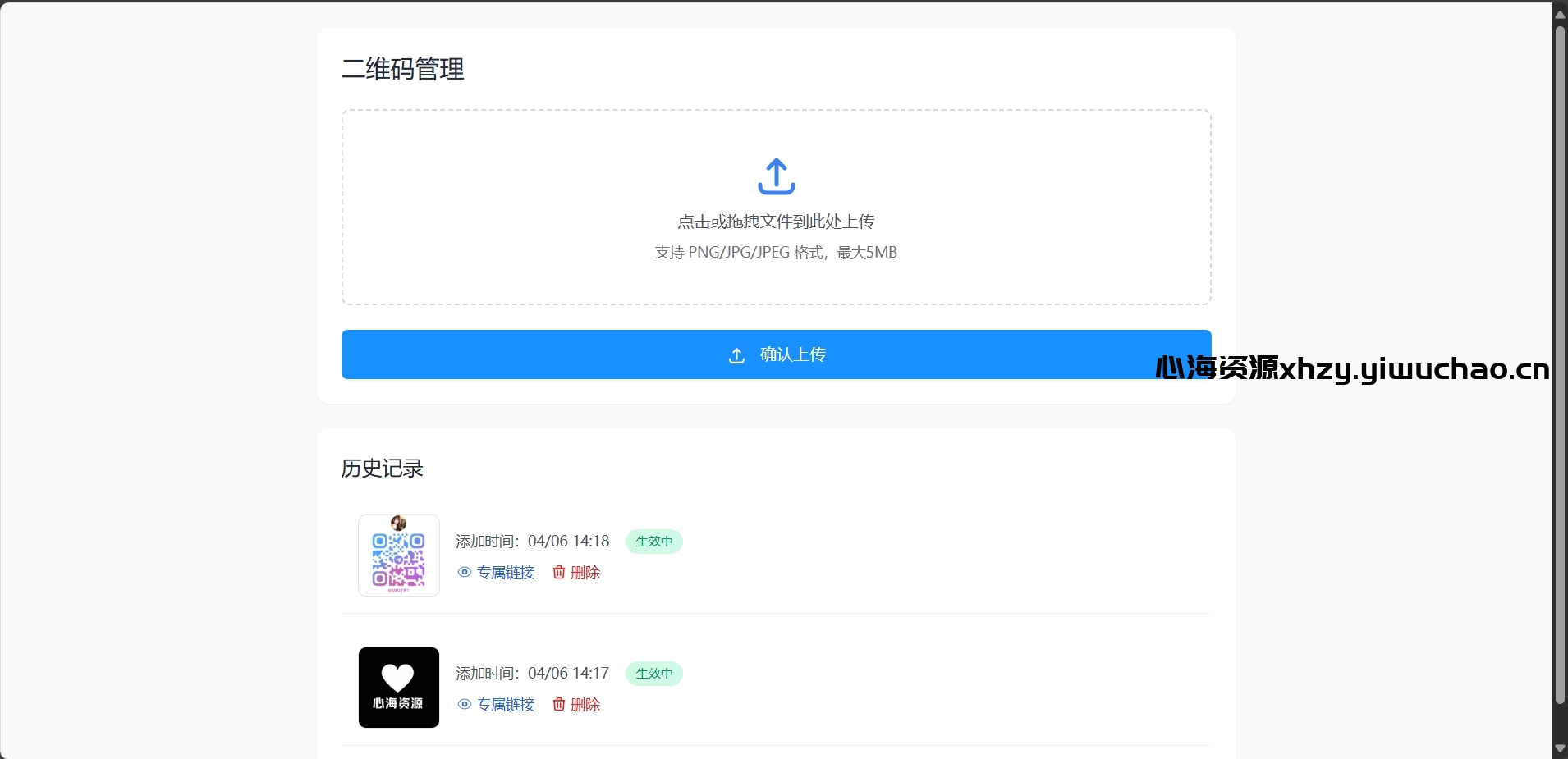 PHP轻量级活码管理系统源码｜支持二维码动态跳转与自动过期｜开源分享
