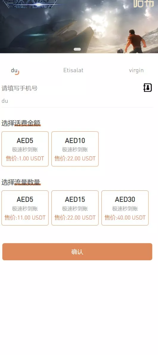 【心海资源】【最新话费盗u】【未测】提币对方官方波场+没有任何加密+无后门+前端VUE