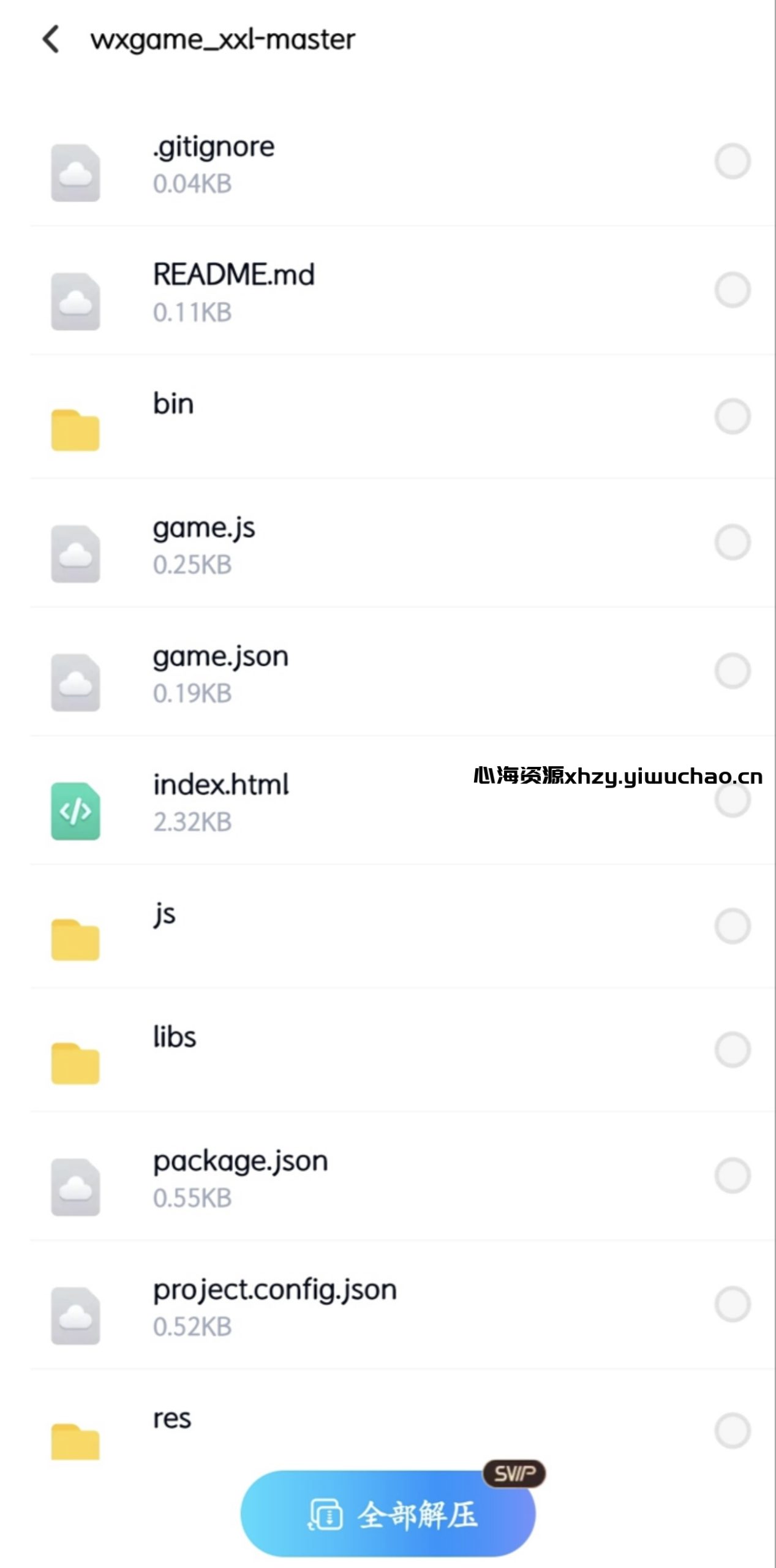 【心海资源】小程序游戏源码-小鱼消消乐